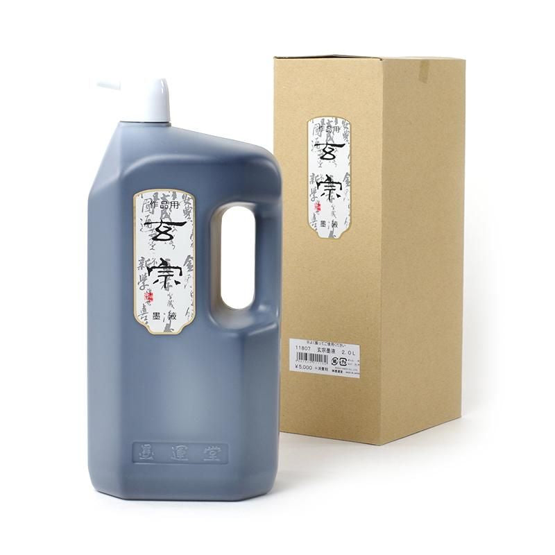 Gensō 2000ml (Boku-Undo)