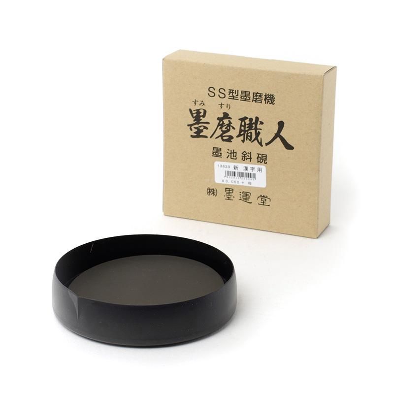 Ink Grinder Craftsman Slanted Ink Well for Kanji (Bokuundō)