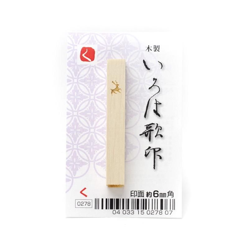 Iroha Poem Stamp "Ku"