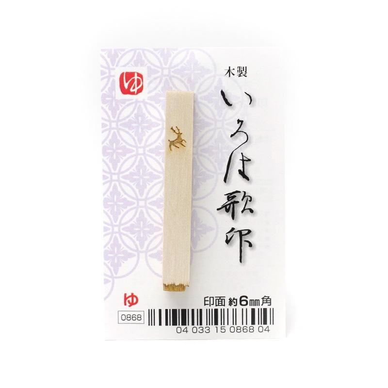 Iroha Poem Stamp "Yu"