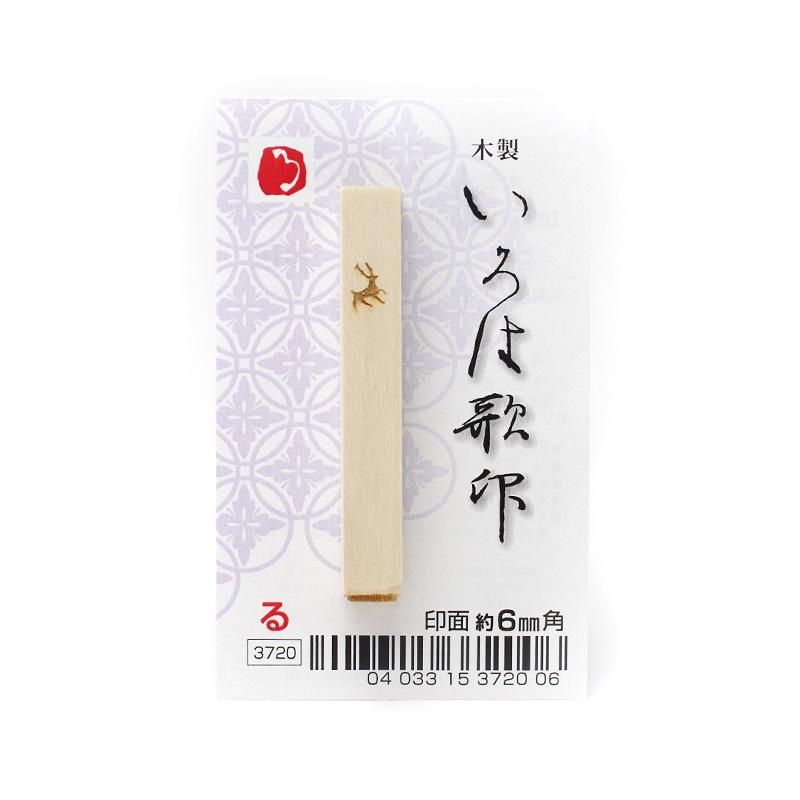 Iroha Poem Stamp "Ru"