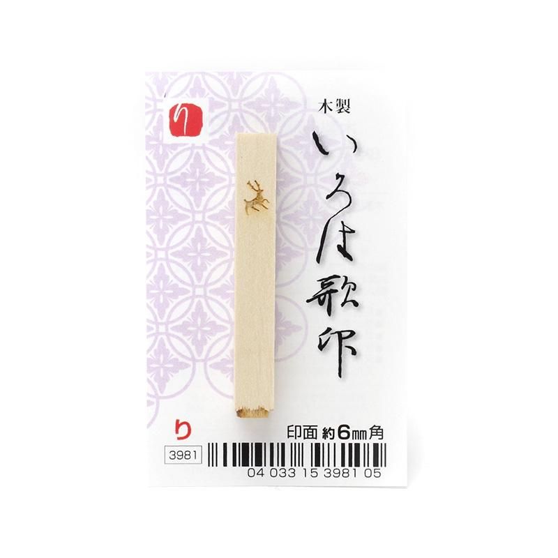 Iroha Poem Stamp "Ri"