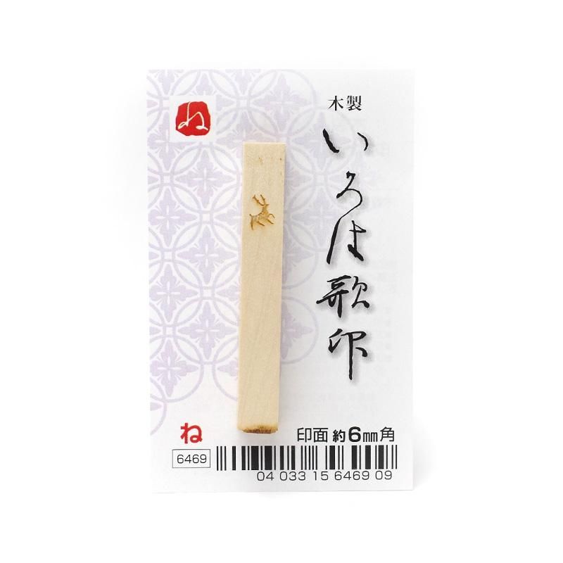 Iroha Poem Stamp "Ne"