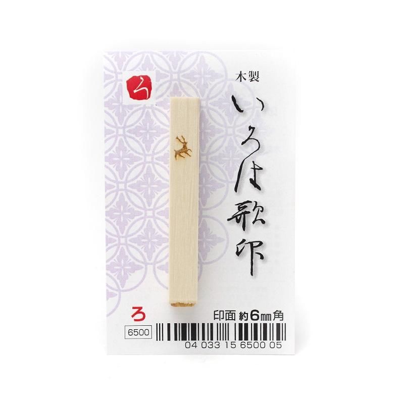 Iroha Poem Stamp "Ro"