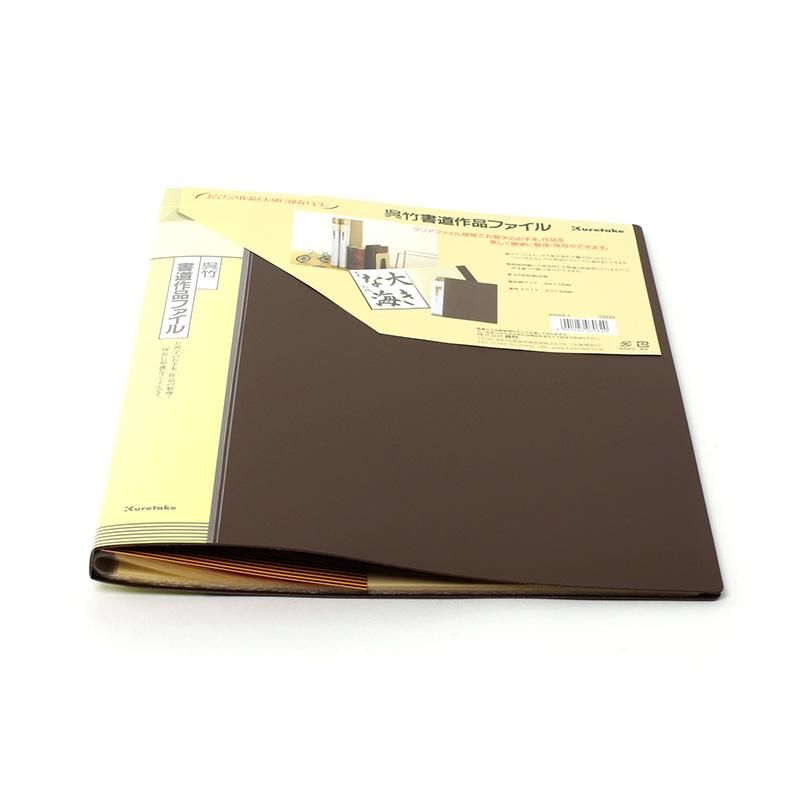 Kuretake Work File for Hanshi