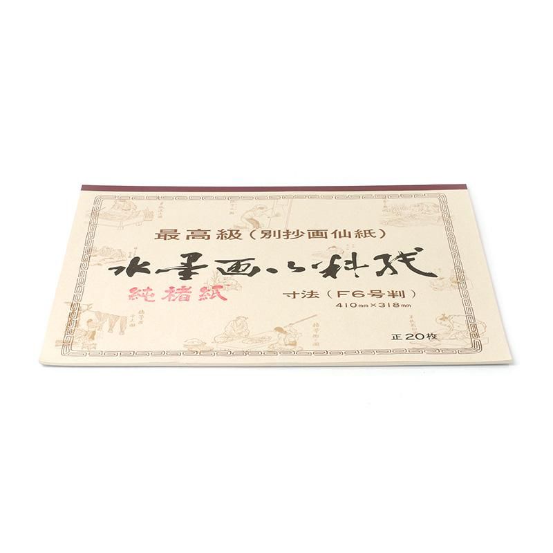Sumi-e Paper Kozo, F6, 20 Sheets