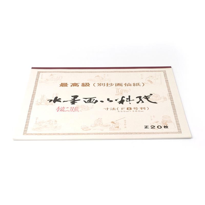 Sumi-e Paper Niso (Double-Layer), F8, 20 Sheets