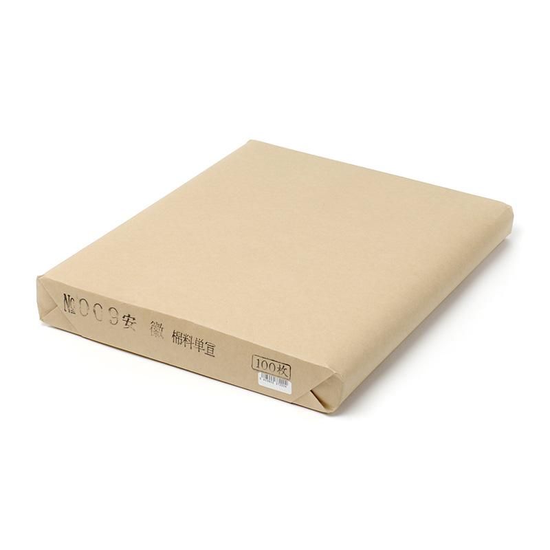 No.009 Anhui Cotton Single Xuan Hansetsu