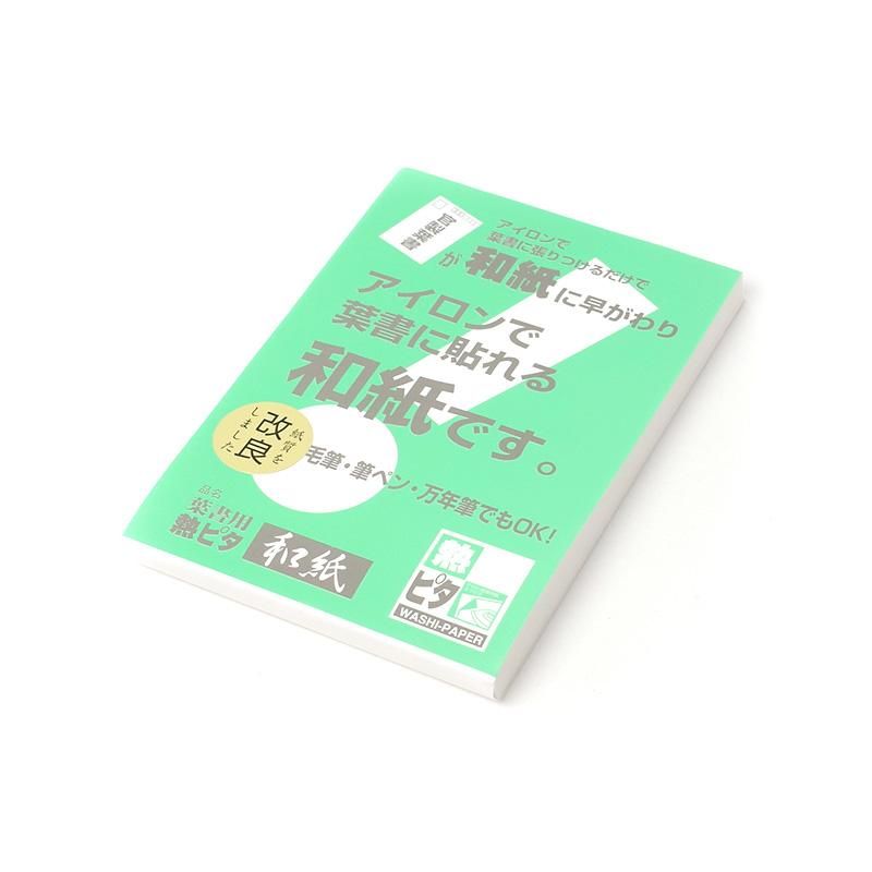 Thermal Adhesive Washi 100pcs