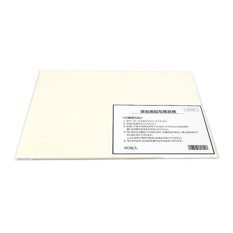 Seal Carving Transfer Ganpi Paper 40 Sheets