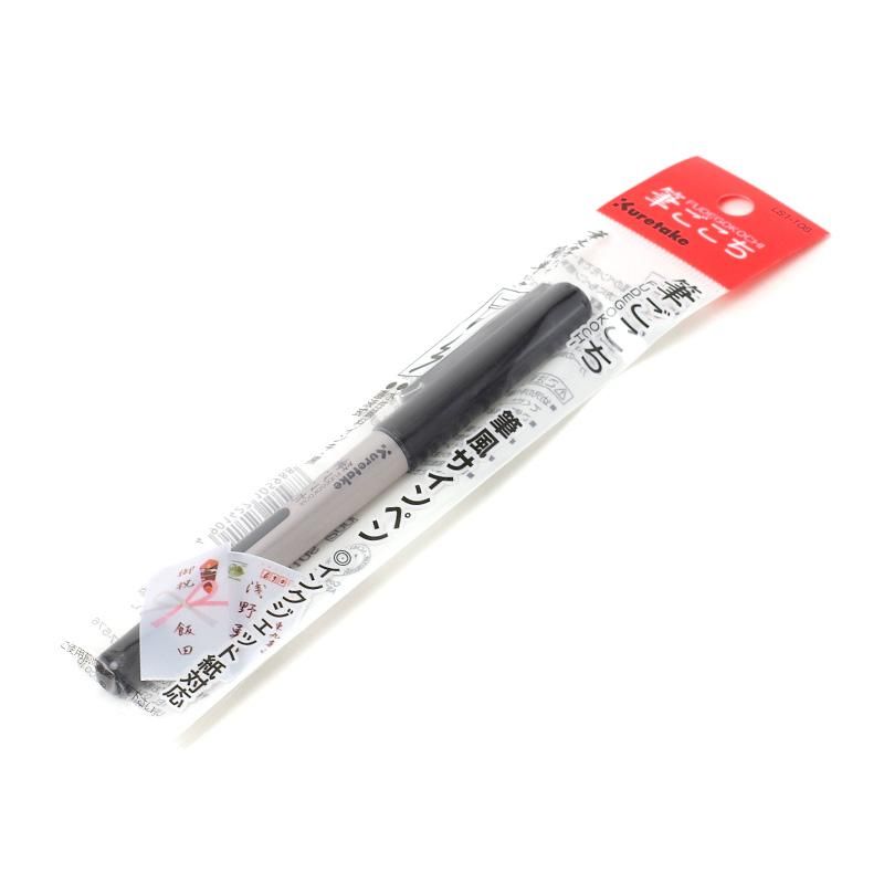 Kuretake Fudegokochi Black LS1-10S