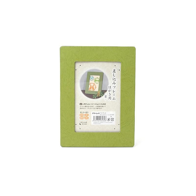 Insert Frame for Postcard Grass