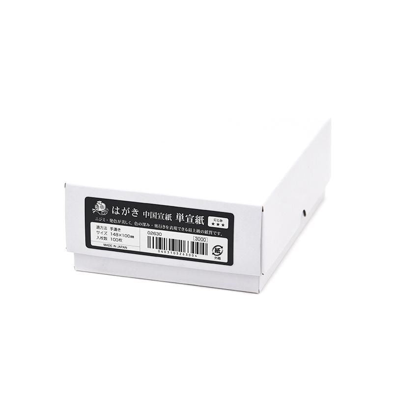 Postcard Chinese Xuan Paper Single Layer 100pcs