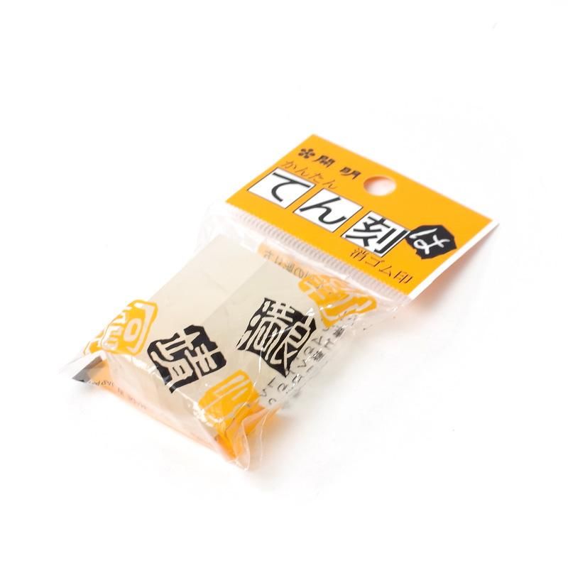 Seal Carving Eraser 15mm Square Kaimei