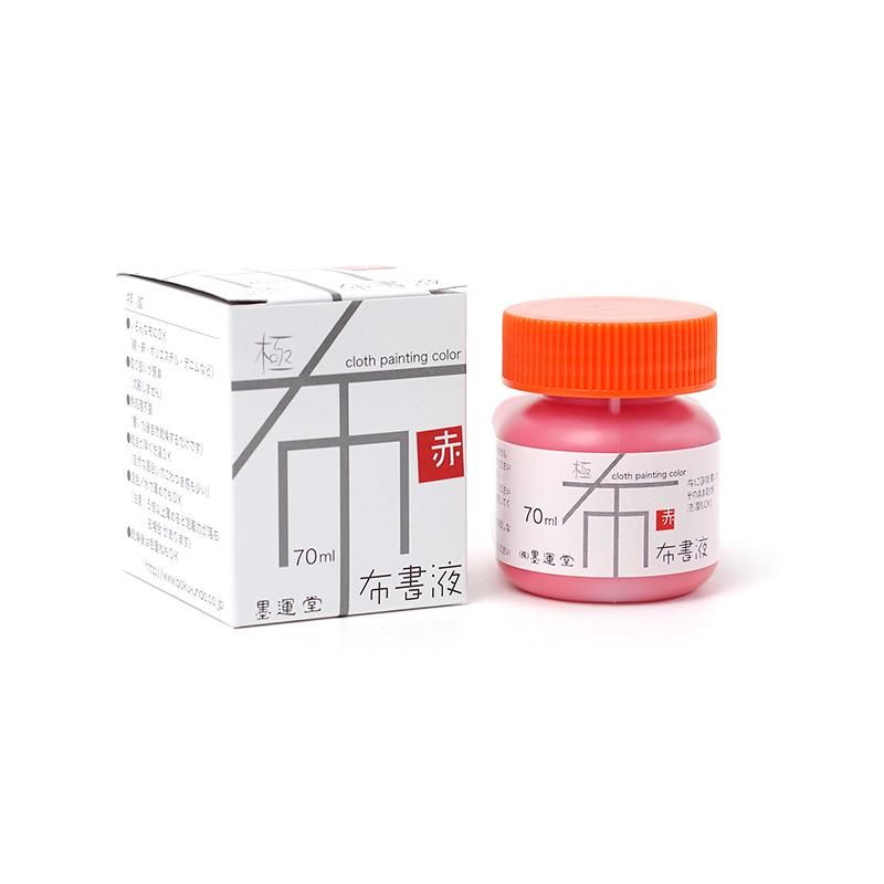 Fabric Ink Goku Red (Boku-Undo)