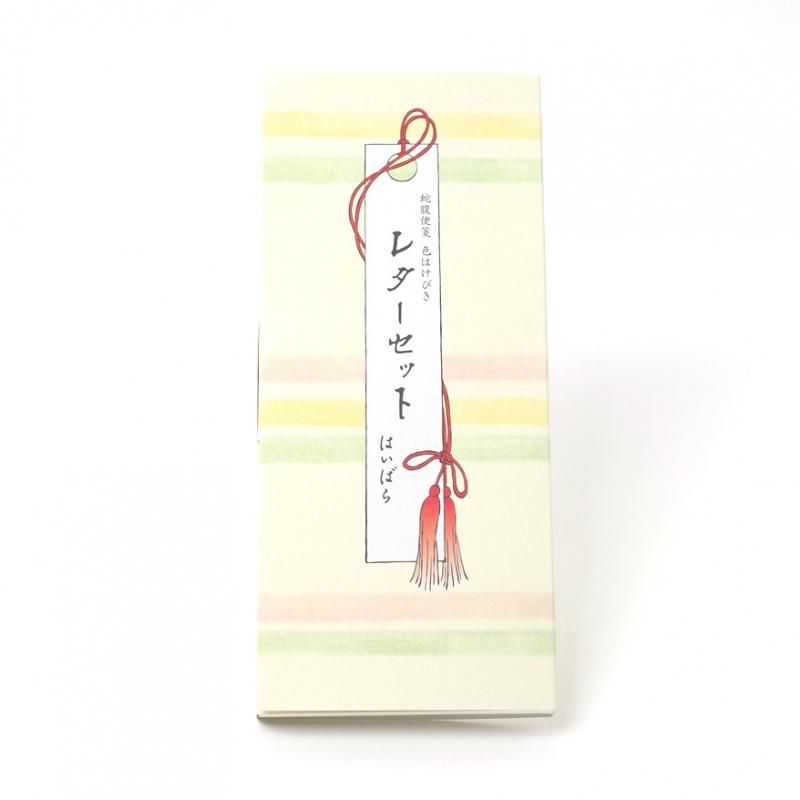 Accordion Letter Paper Colored Edge Letter Set Haibara