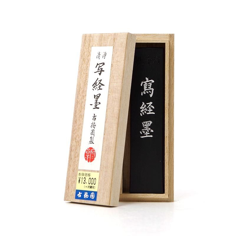 Shakyō Ink 1.5-chō (Kobaien)