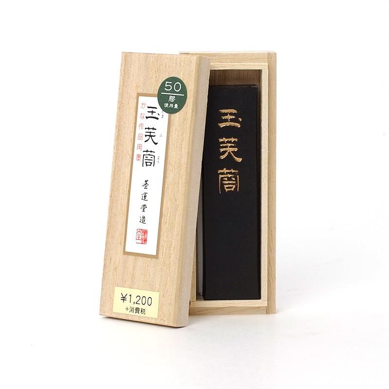 Gyokufuyō 1.0-chō (Boku-Undo)