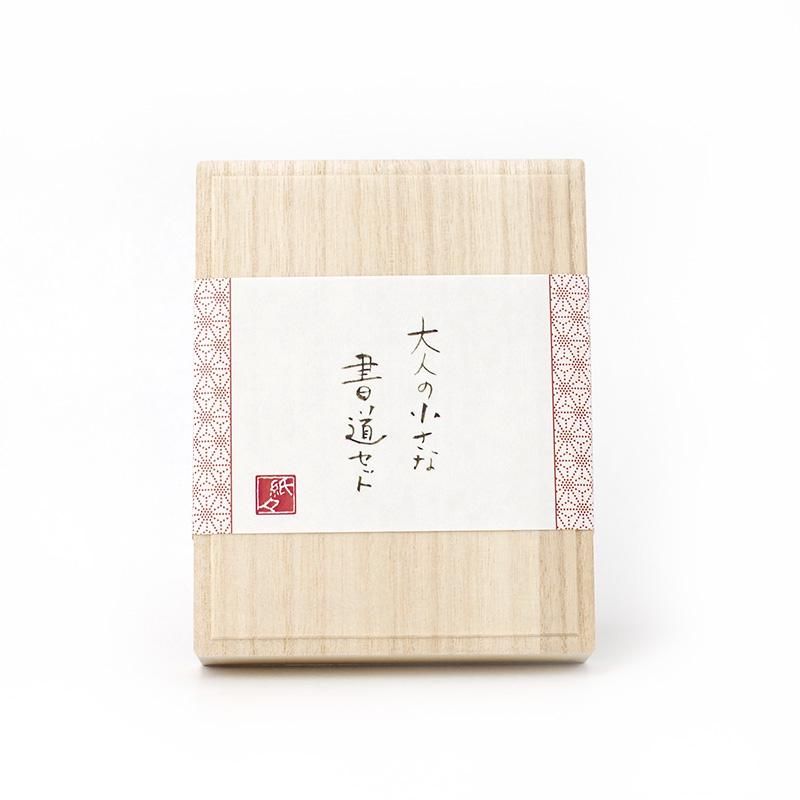 Adult Small Calligraphy Set Asanoha Pattern Furukawa Paper Works