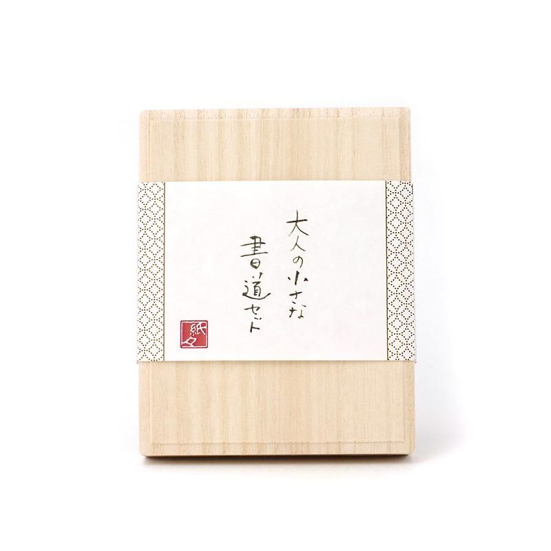 Adult Small Calligraphy Set Shippo Pattern Furukawa Paper Works