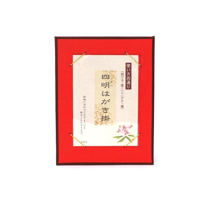 Postcard Hanger Shimei Akane