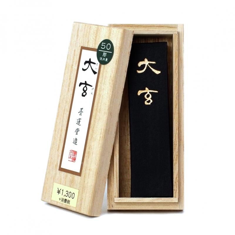 Daigen 1.3-chō (Boku-Undo)