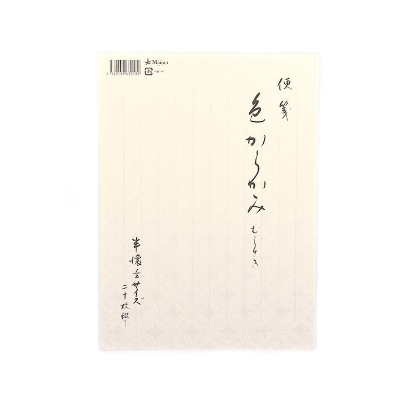 Letter Paper Colored Karakami Purple Half-Kanshi 1/2 Size