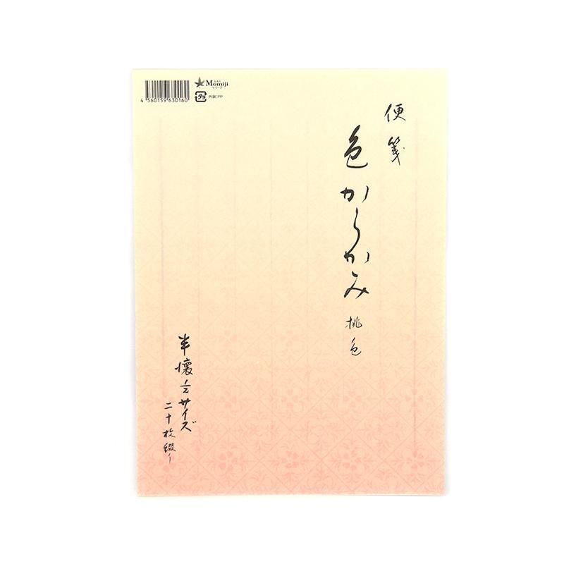 Letter Paper Colored Karakami Pink Half-Kanshi 1/2 Size