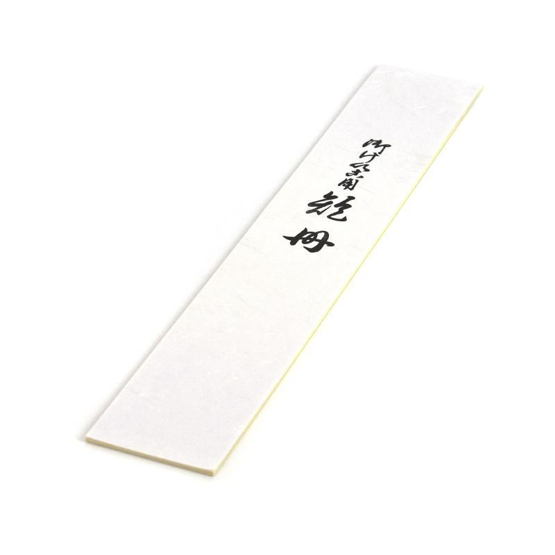 Practice Tanzaku No.103