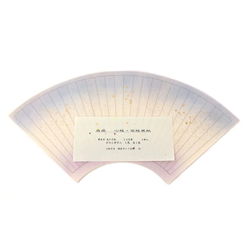 Shakyō Paper Fan-Shape with Sunago Mount, 5 Colors