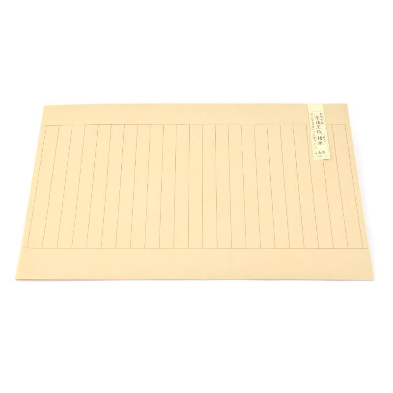 Shakyō Paper Creative Kozo Gold Ruled (No Copybook)