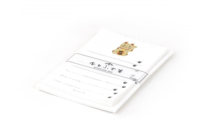 Hitofude Memo Lucky Cat Shunkouen