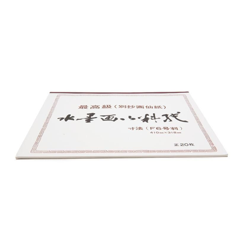 Sumi-e Paper Special-Make, F6, 20 Sheets