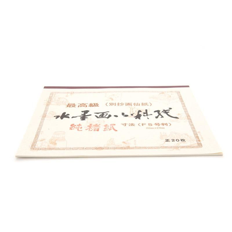 Sumi-e Paper Pure Kozo, F5, 20 Sheets