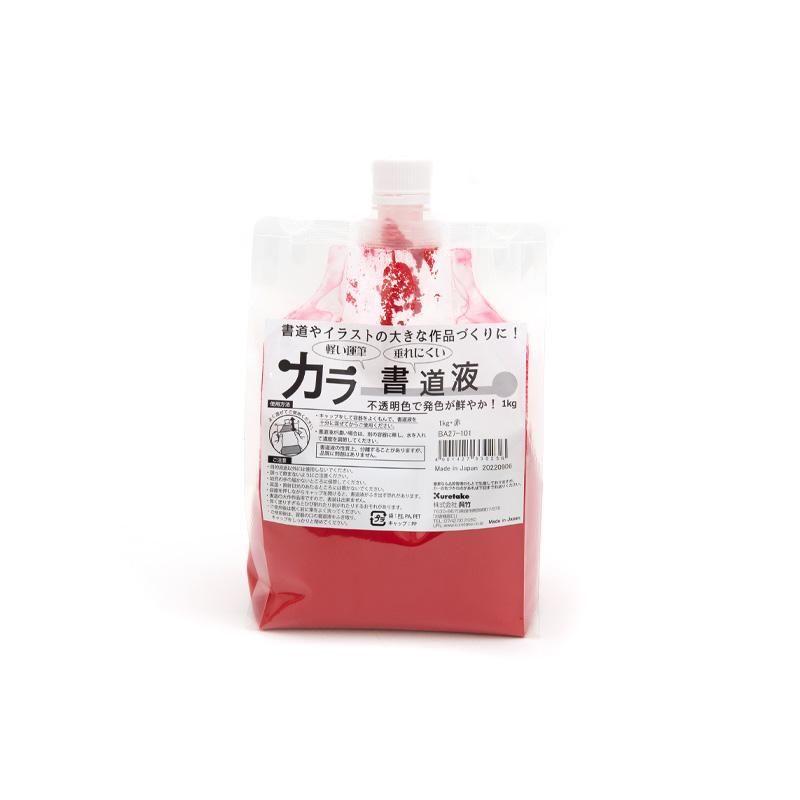 Color Ink 1kg Red (Kuretake) (Out of Stock)