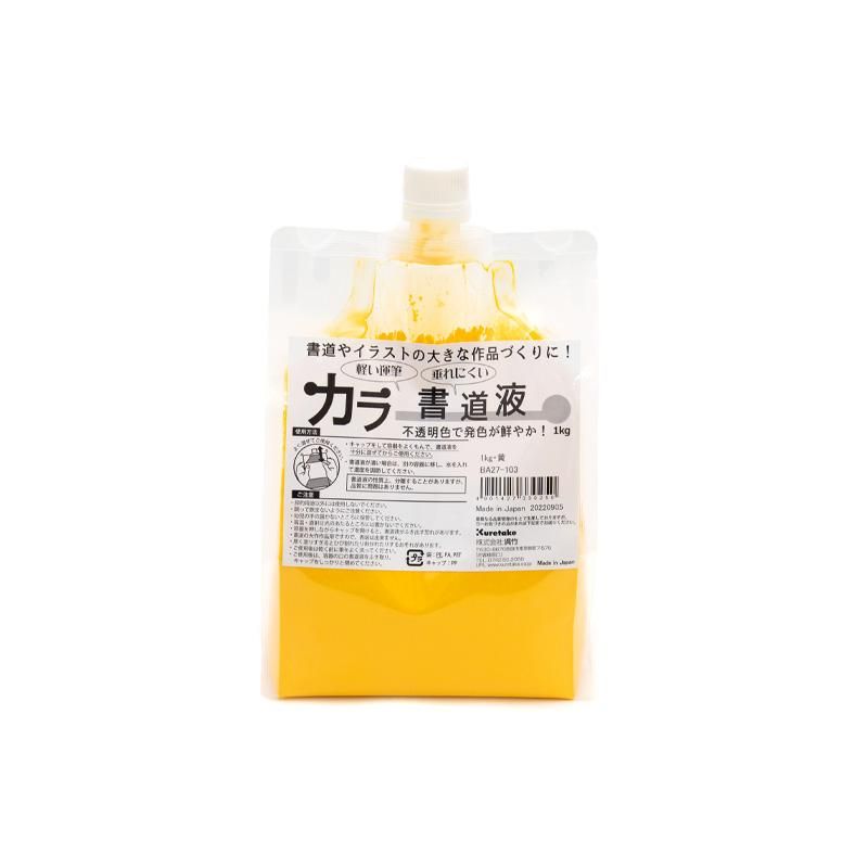 Color Ink 1kg Yellow (Kuretake) (Out of Stock)