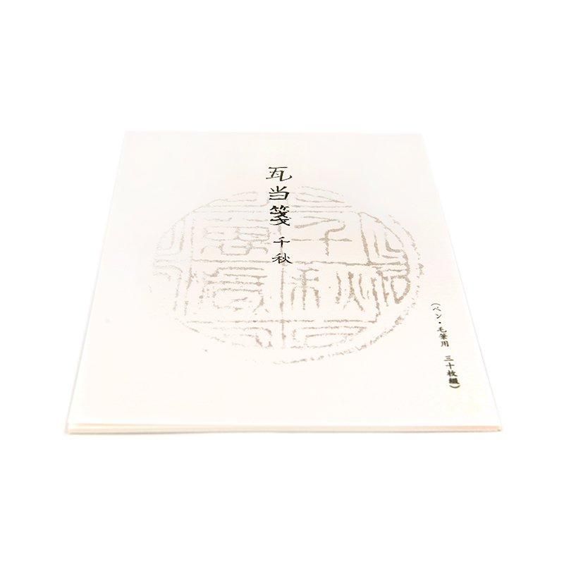 Letter Paper Watosen Senshu