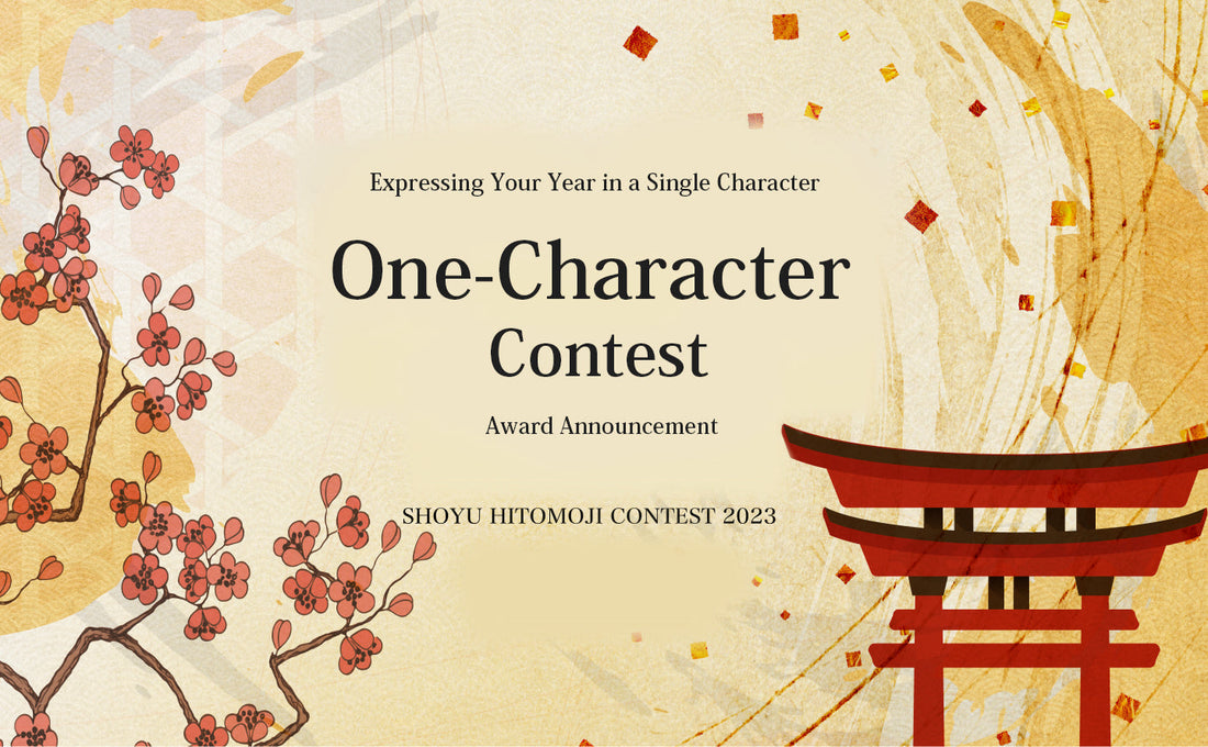 Announcement of Nominations for the 2023 One-Character Contest