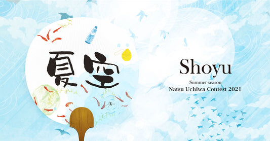 Uchiwa (Fan) Contest 2021 – Winners Announcement