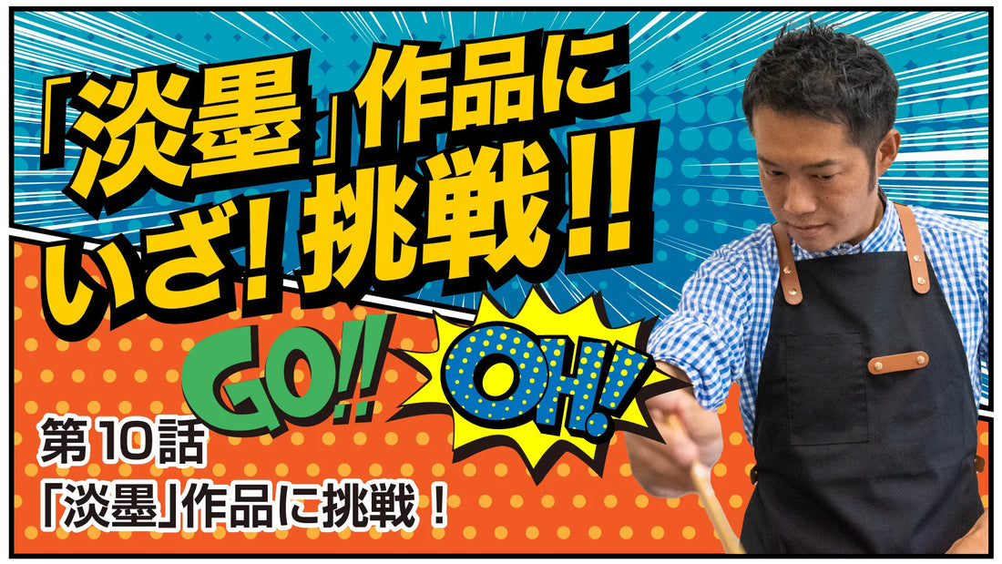 Shodo Daisuki Episode 10