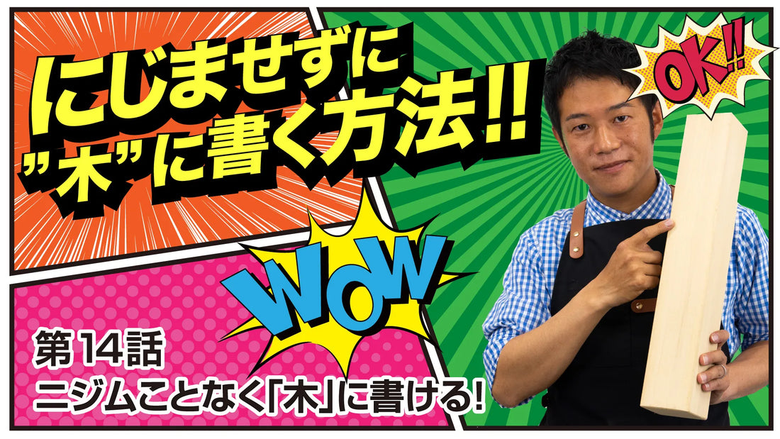 Shodo Daisuki Episode 14