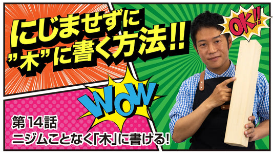 Shodo Daisuki Episode 14