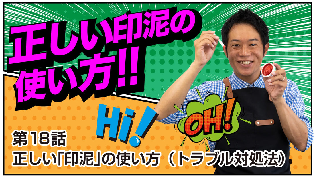 Shodo Daisuki Episode 18