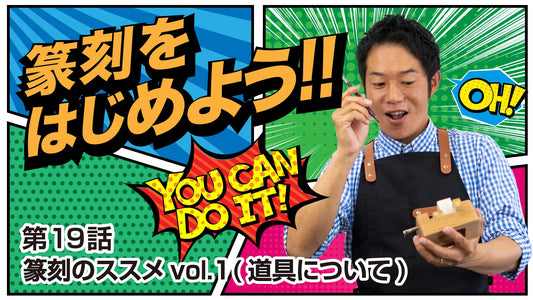 Shodo Daisuki Episode 19