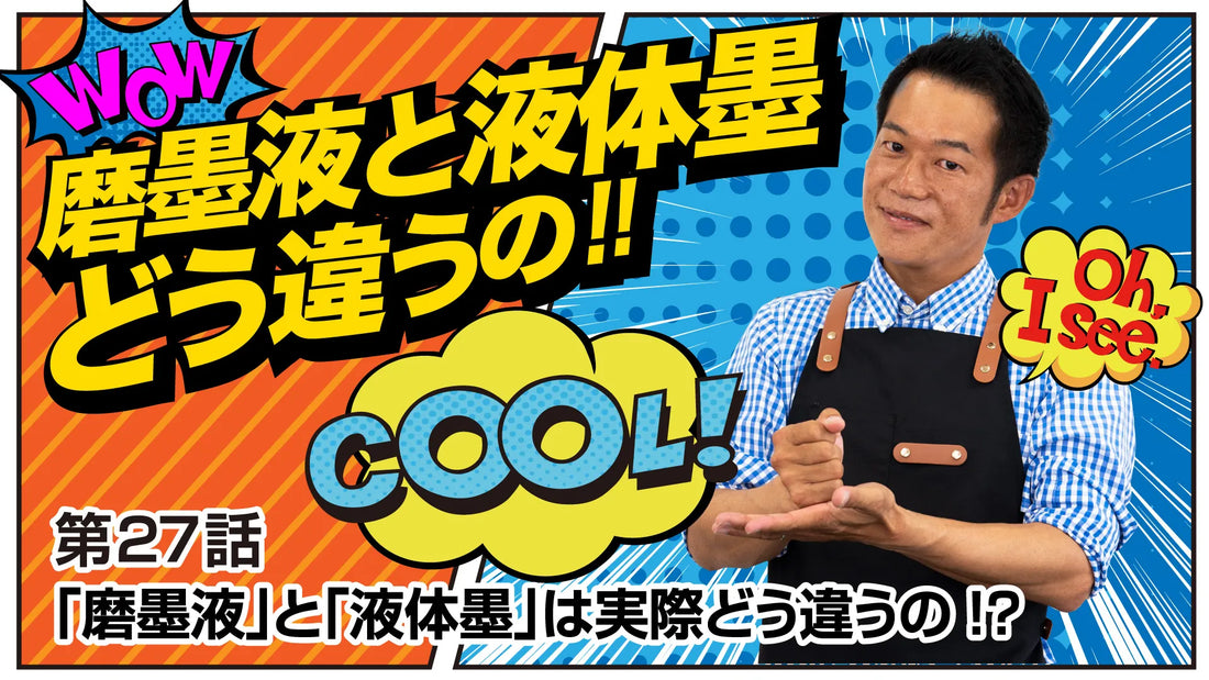 Shodo Daisuki Episode 27