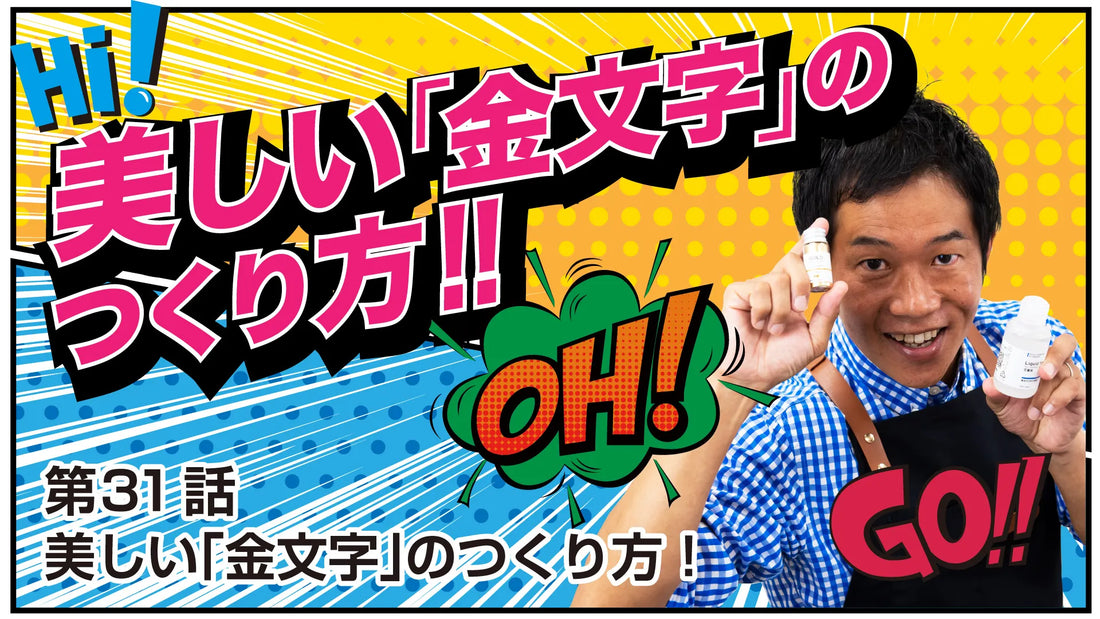 Shodo Daisuki Episode 31