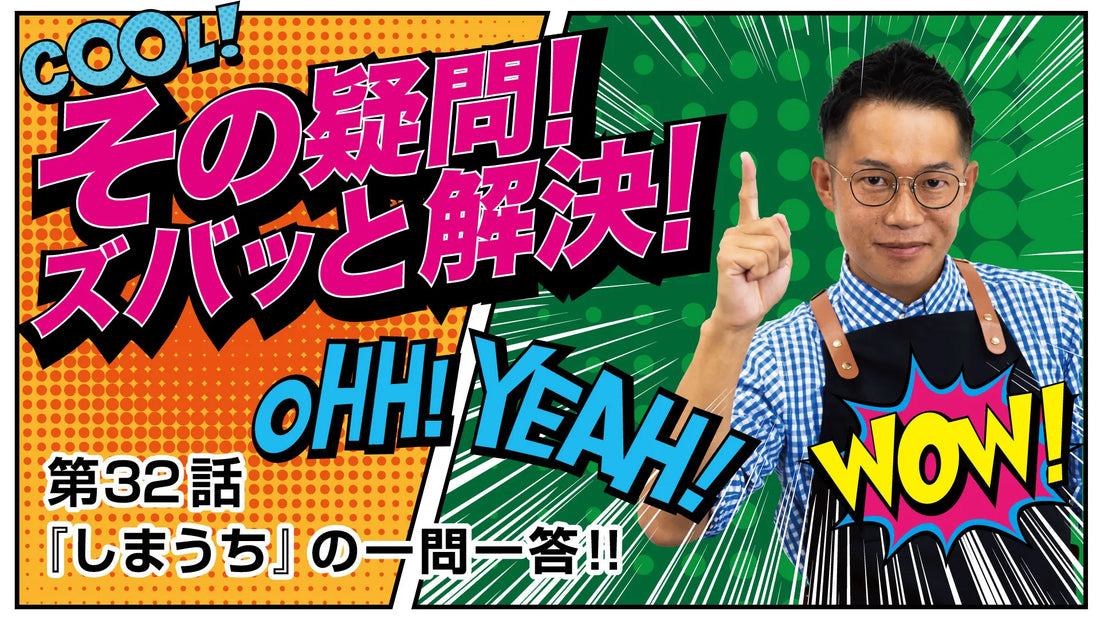 Shodo Daisuki Episode 32