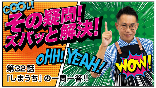 Shodo Daisuki Episode 32