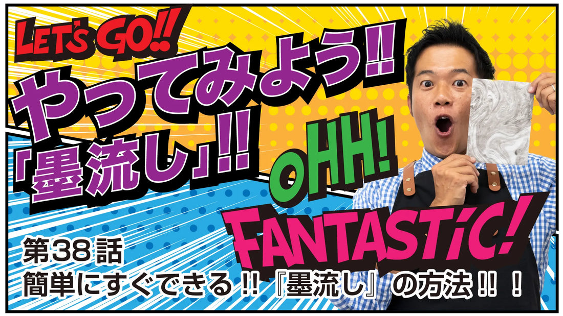Shodo Daisuki Episode 38