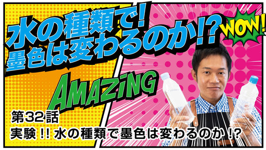 Shodo Daisuki Episode 39